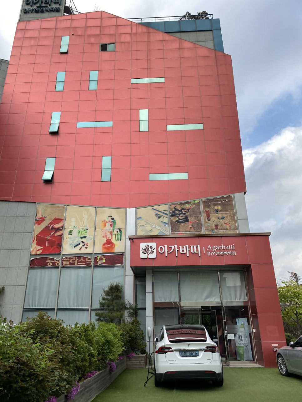 동방프라스틱 이미지