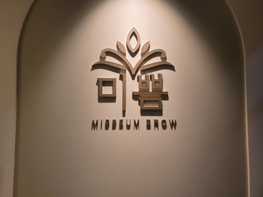 미쁨인테리어 이미지