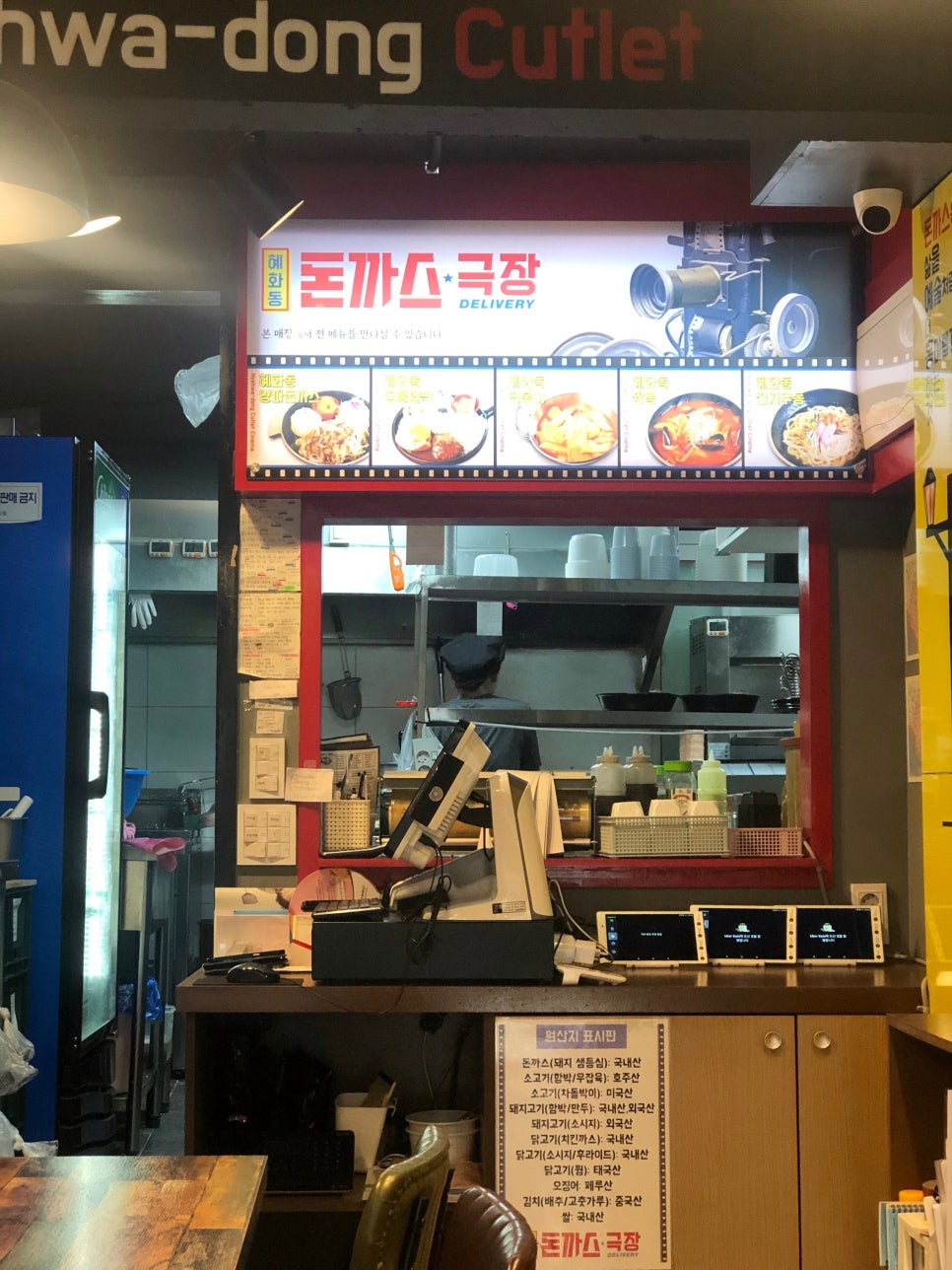 혜화동돈까스극장 이미지