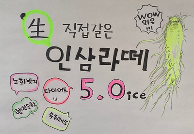 인삼한우타운 이미지