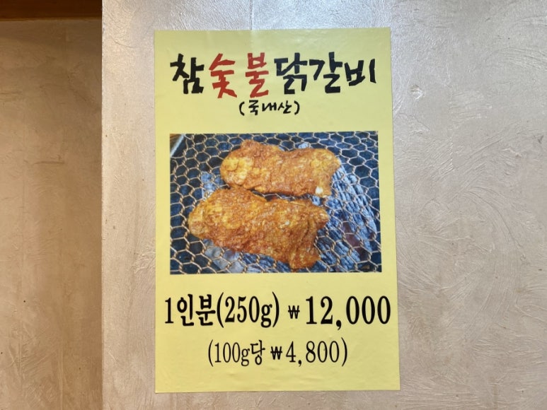 박대감화로구이단계점 이미지