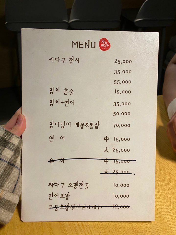 참치싸다구 이미지