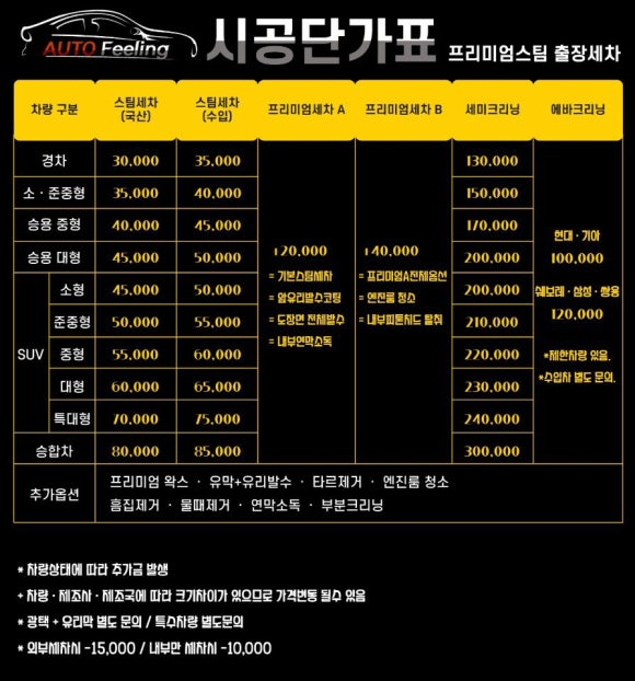 출장세차 이미지