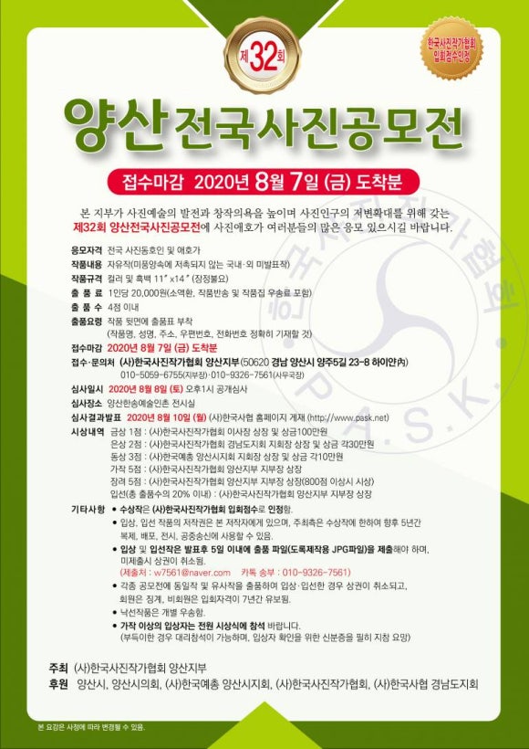 한국예총양산지부 이미지