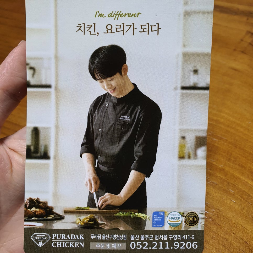 푸라닭 울산구영천상점 이미지