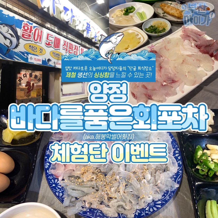 바다를품은회포차 이미지