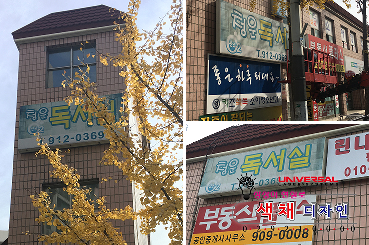 청운독서실 이미지