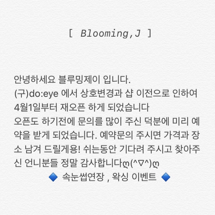 블루밍 제이(Blooming J) 이미지