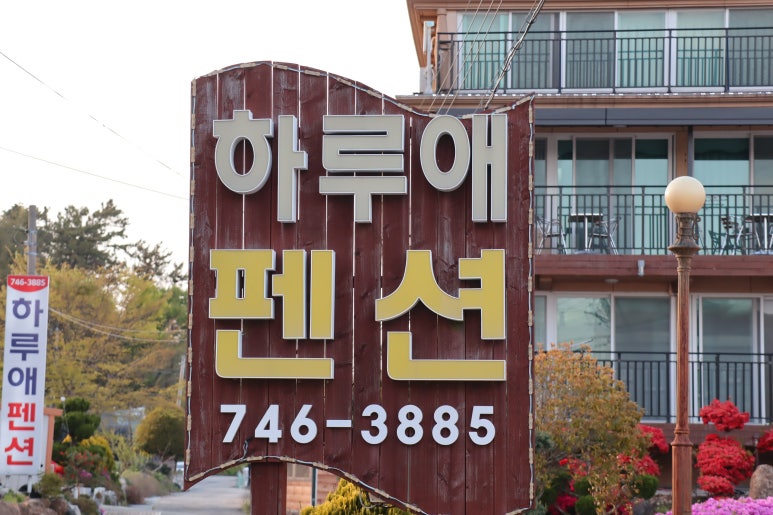 순천만하루애 이미지