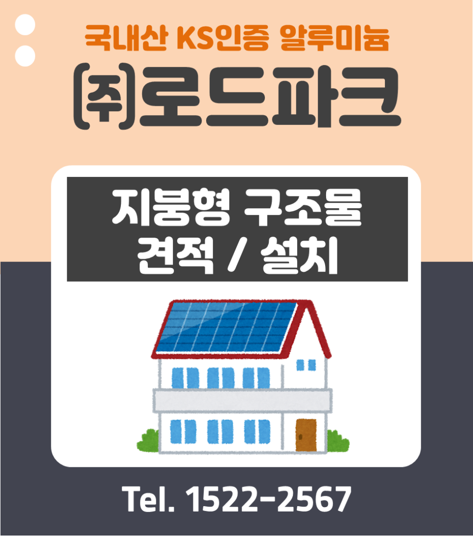 (주)태양알미늄 이미지