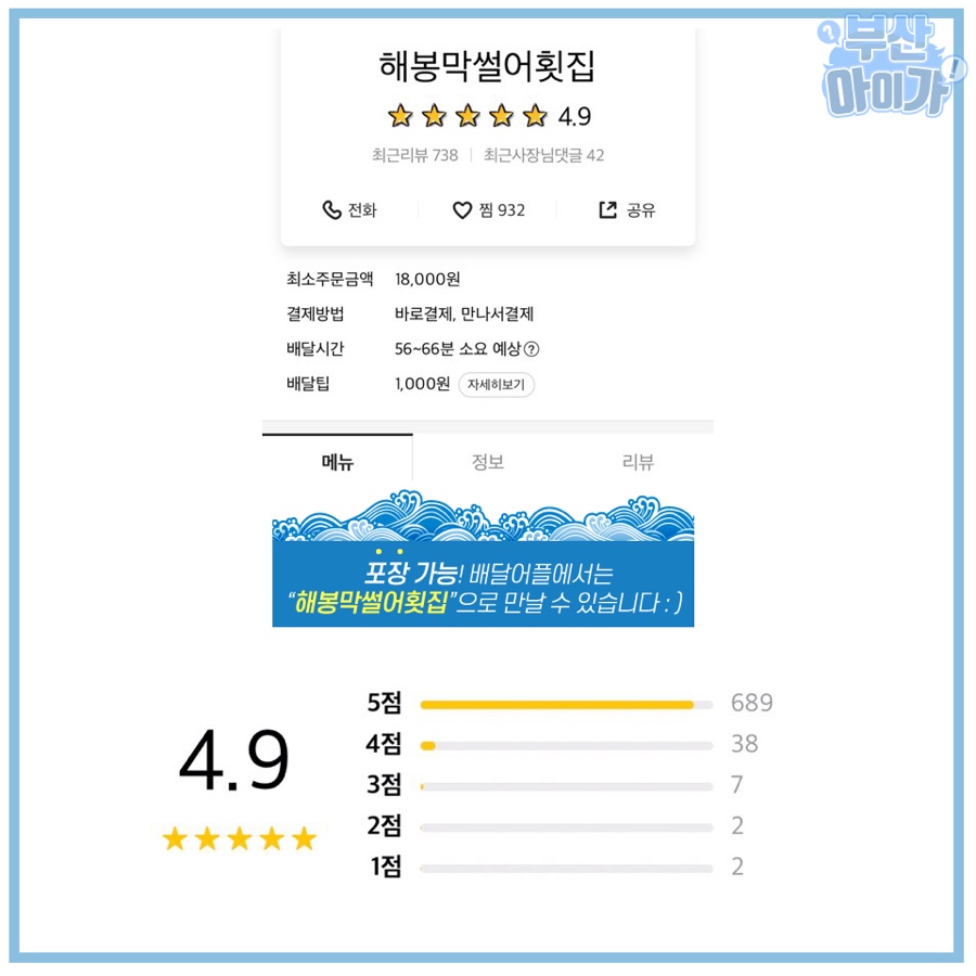 바다를품은회포차 이미지