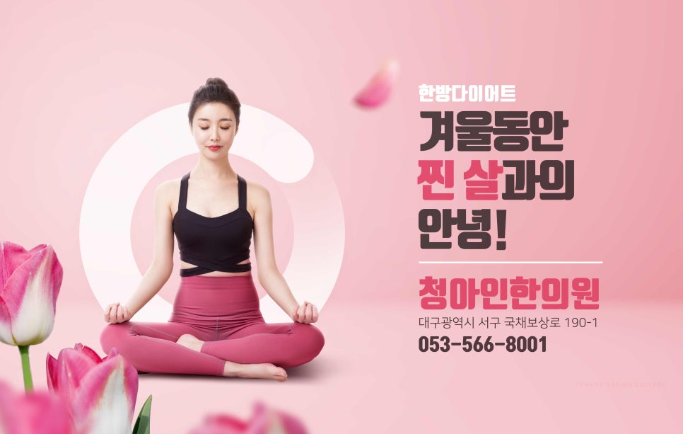 청아인한의원 이미지