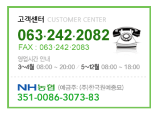 한국원예종묘 이미지
