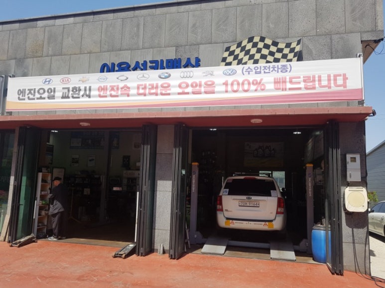 고창카센타 이미지