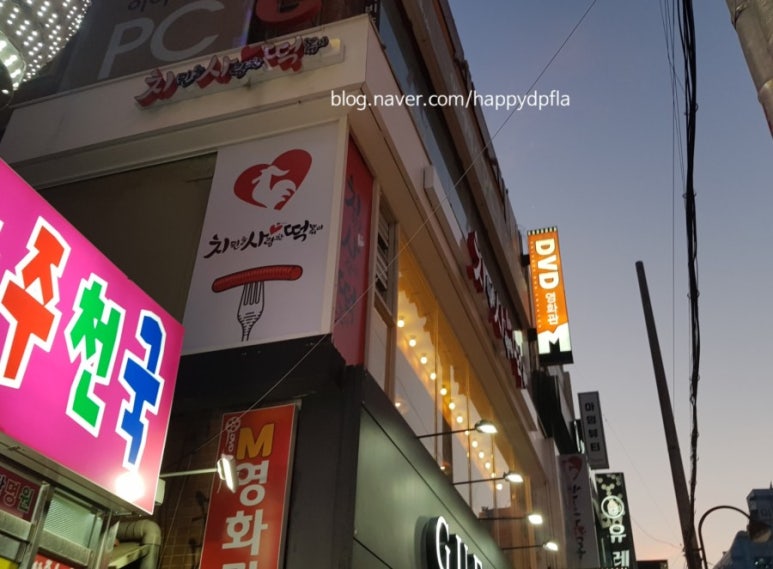 치킨을사랑한떡볶이 이미지