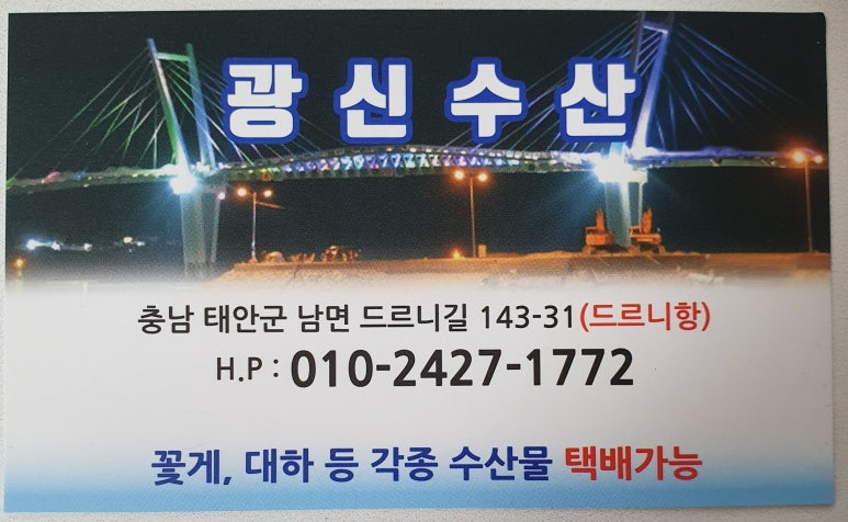 광신수산 이미지