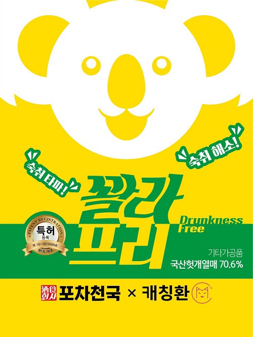 꽐라포차 이미지