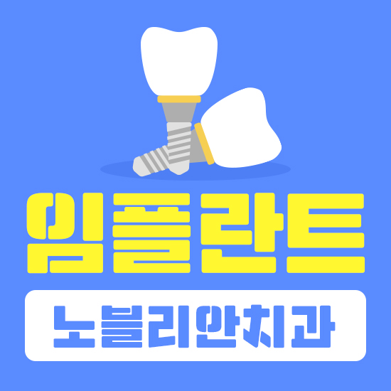 하얀미소치과 이미지