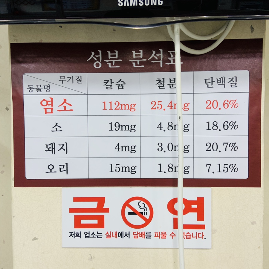 정림골흑염소 이미지