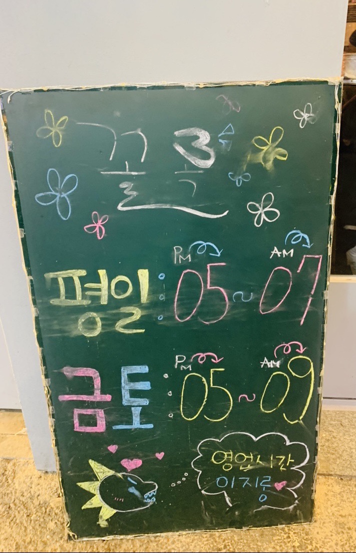 꼴목모란점 이미지