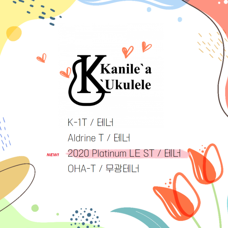 훌라우쿨렐레 이미지