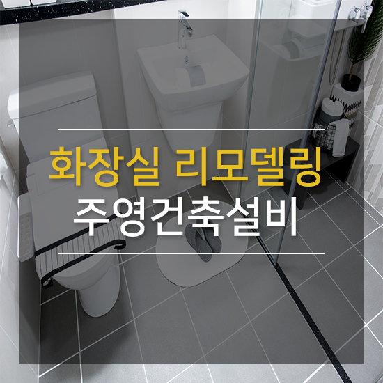 주영건축 이미지