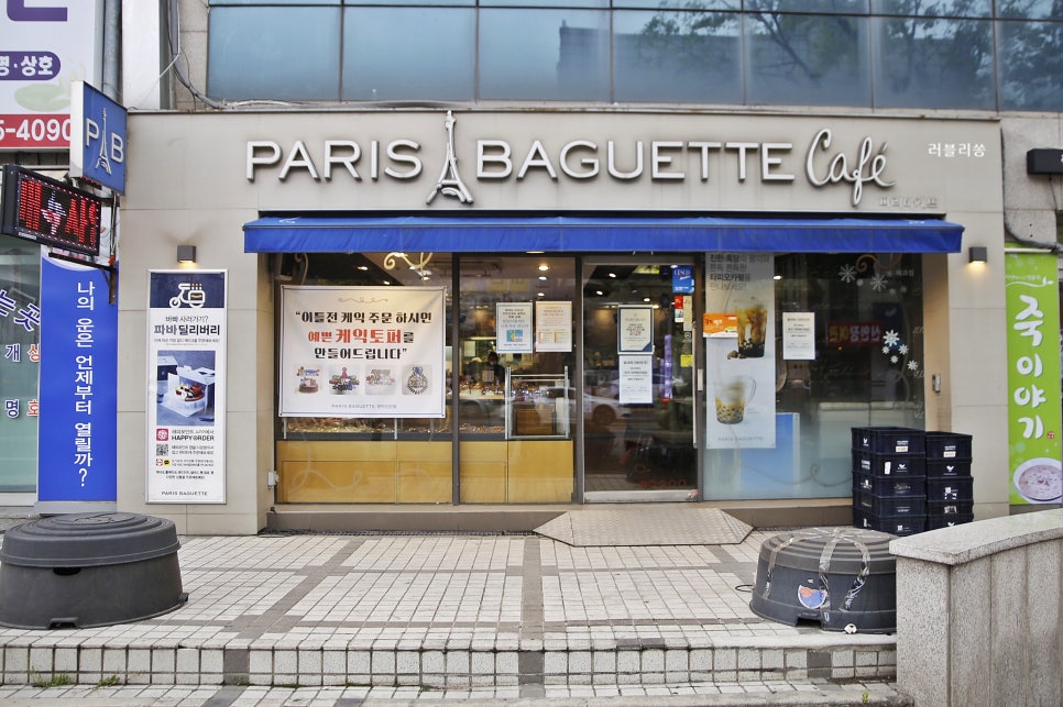 파리바게뜨천안신안점 이미지