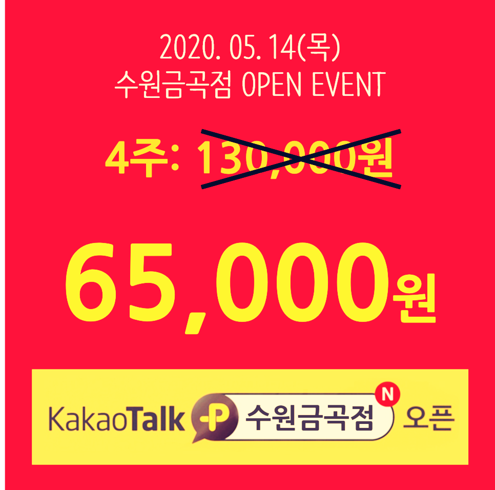 공간샘스터디카페금곡점 이미지