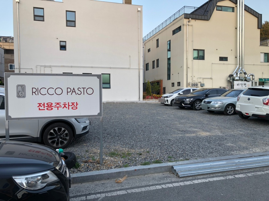리코파스토 이미지