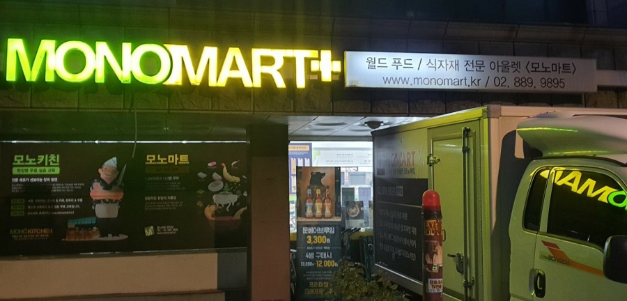 관악식자재마트 이미지