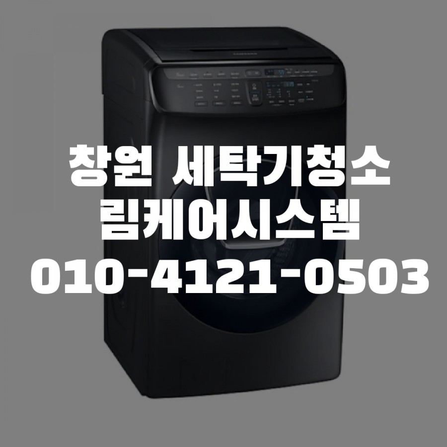 에어컨세탁기청소퍼펙트케어 이미지