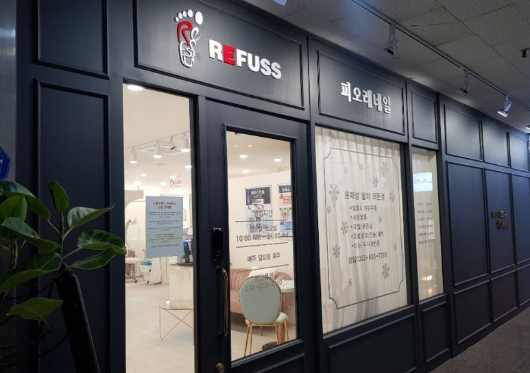 레푸스&피오레네일 이미지