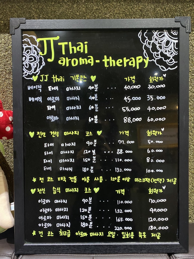 제이제이테라피 이미지