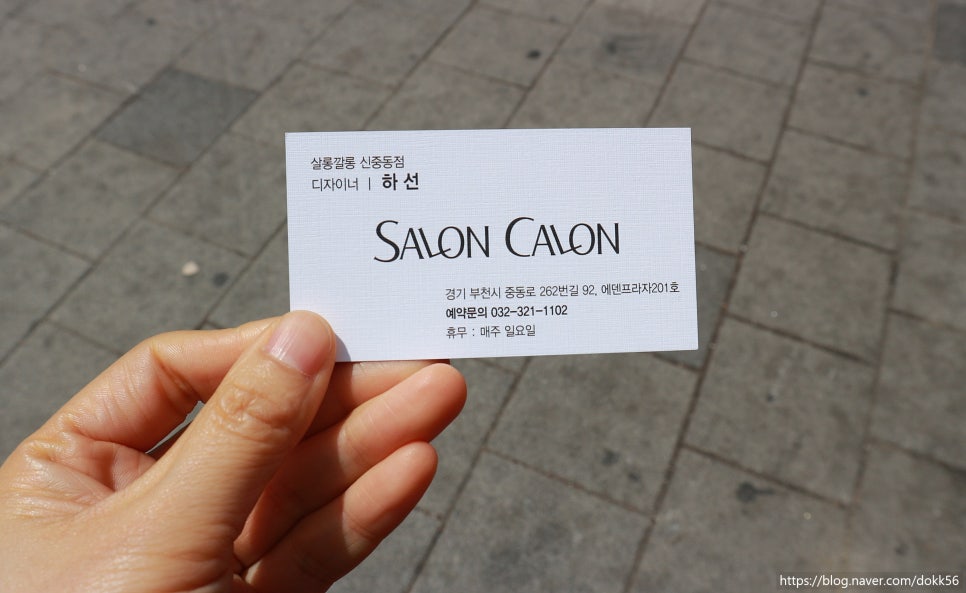 하선미용실 이미지