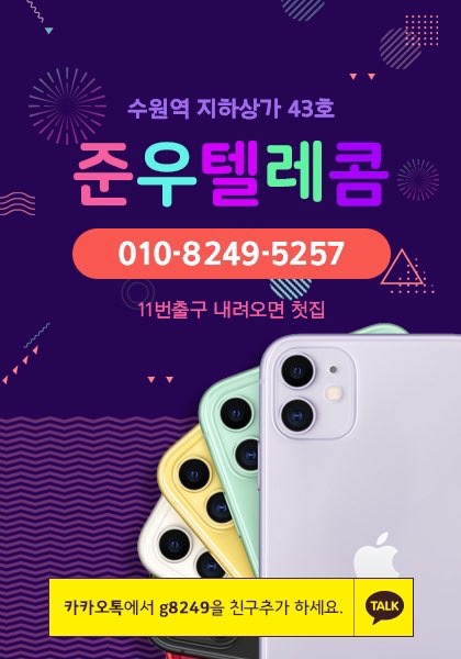봉담휴대폰성지 이미지