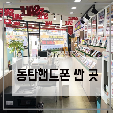 스피드텔레콤 이미지