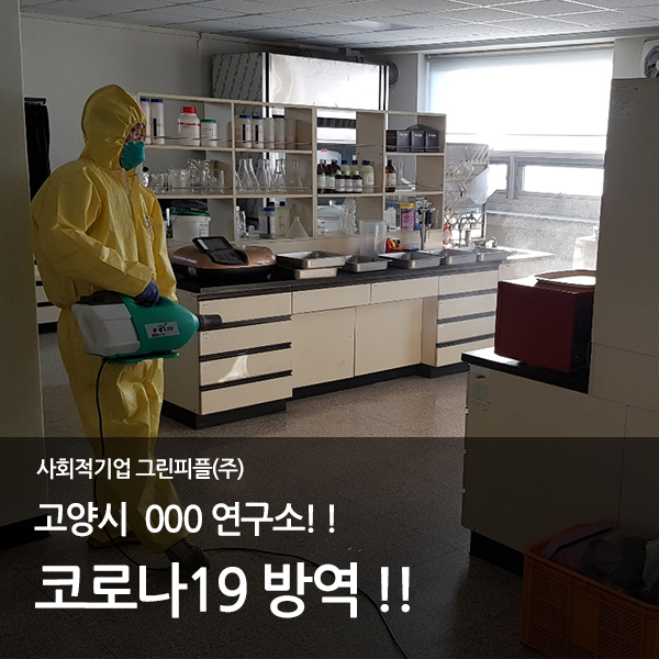 (주)그린피플 이미지
