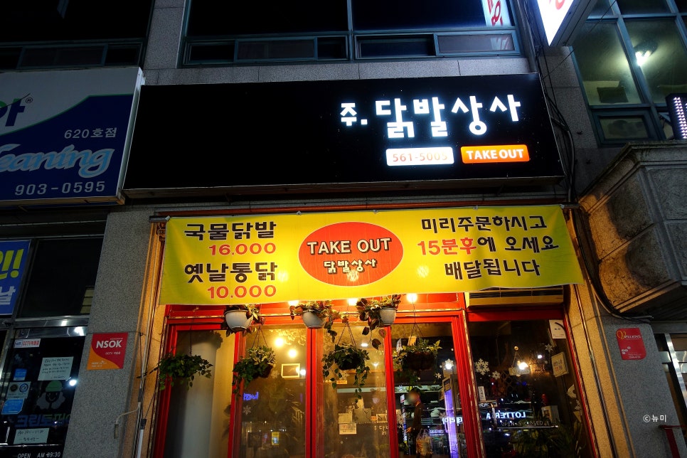 닭발상사 이미지