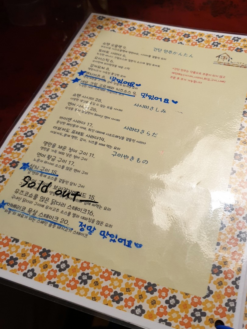 쇼텐갑 이미지