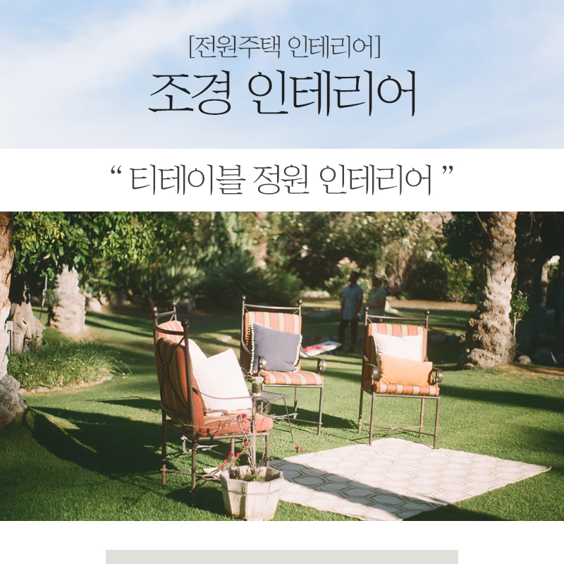 인테리어마당 이미지