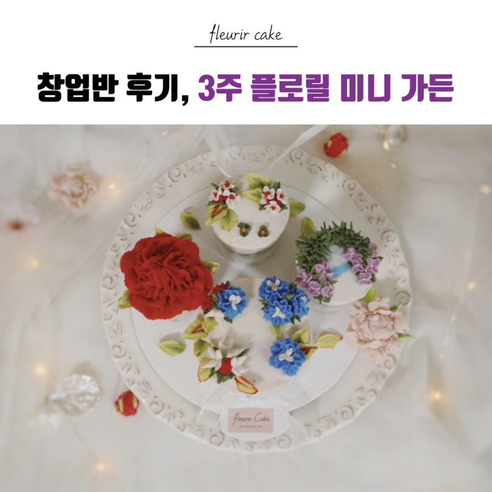 플로릴케이크 이미지