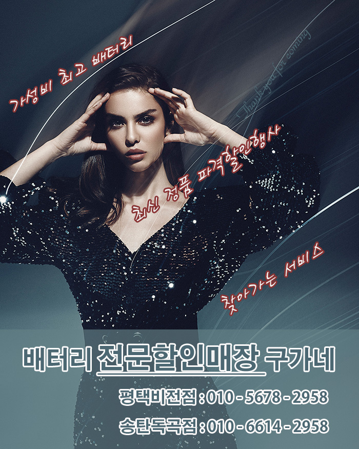 고덕밧데리 이미지