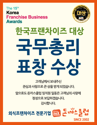 돈까스클럽 이미지