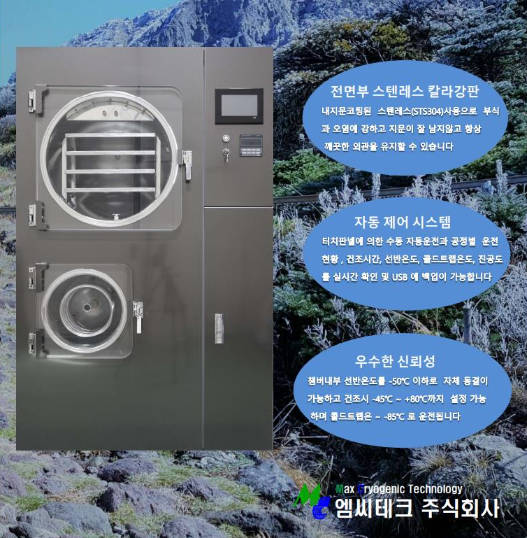 주식회사 엠씨테크 이미지