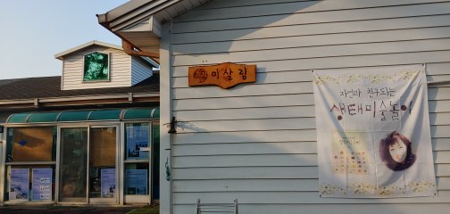 미살림 이미지