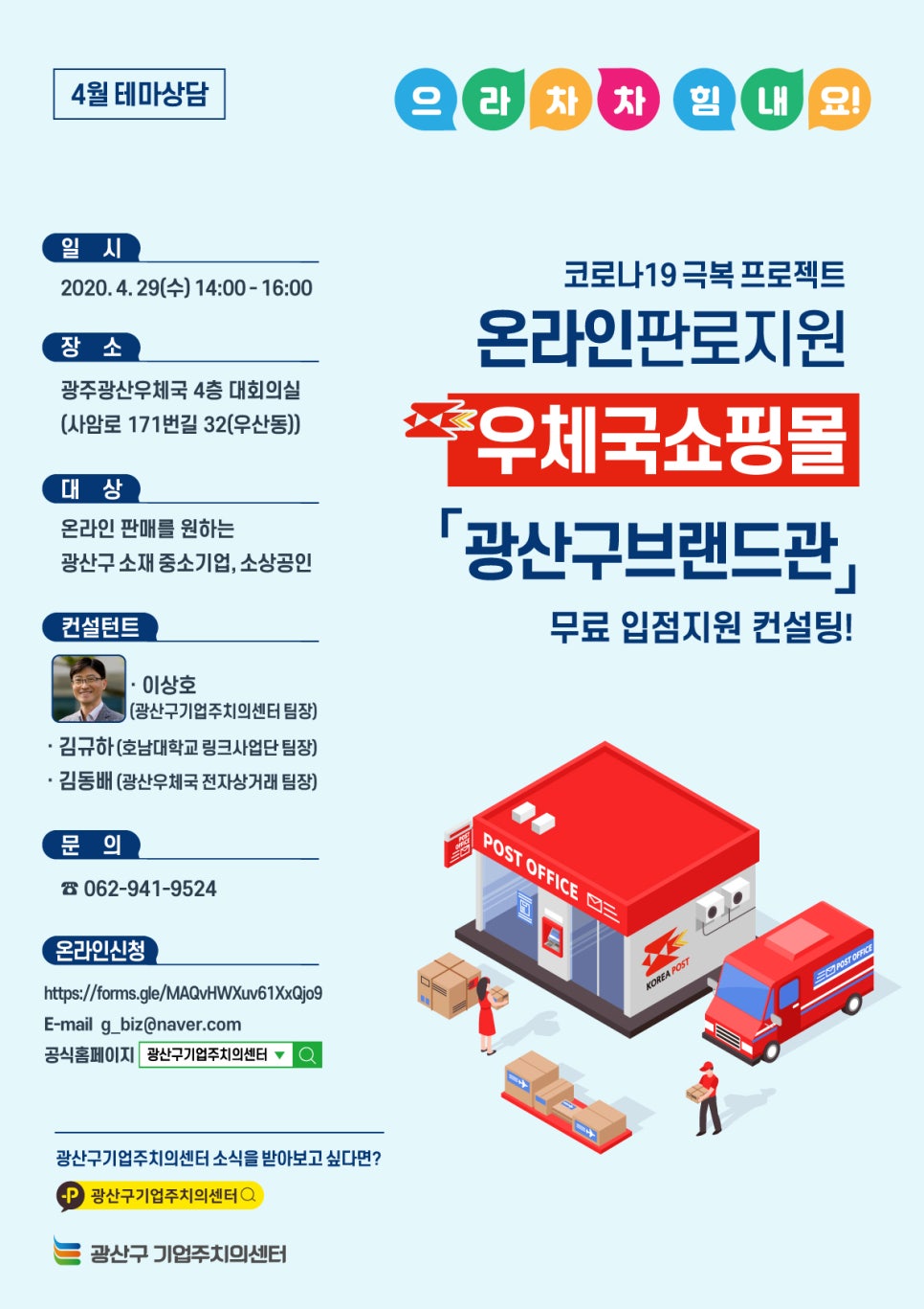 광주광산우체국 이미지