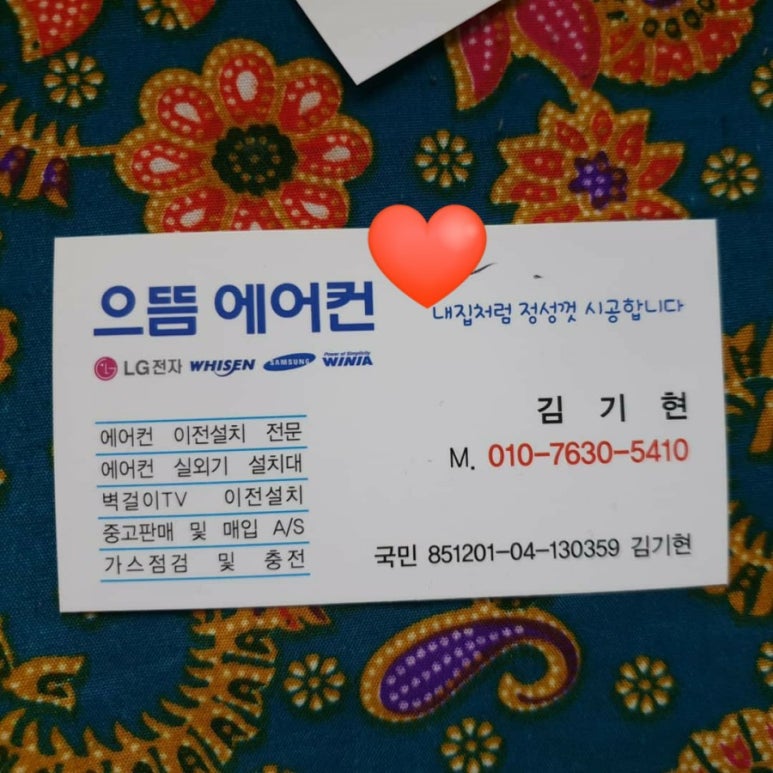 으뜸중고가전에어컨설치 이미지