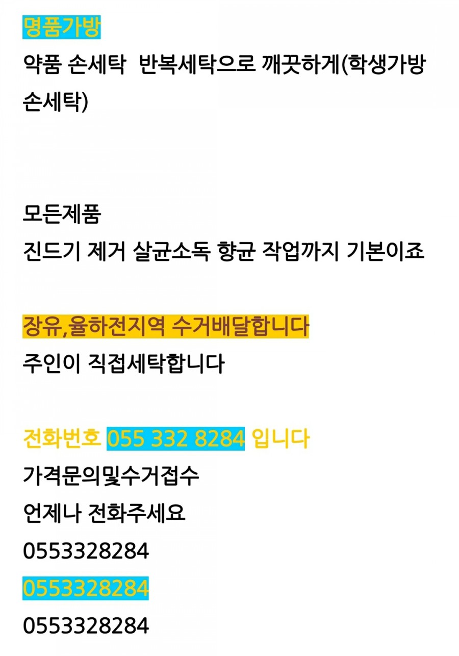 운동화이불솜빨래방 이미지