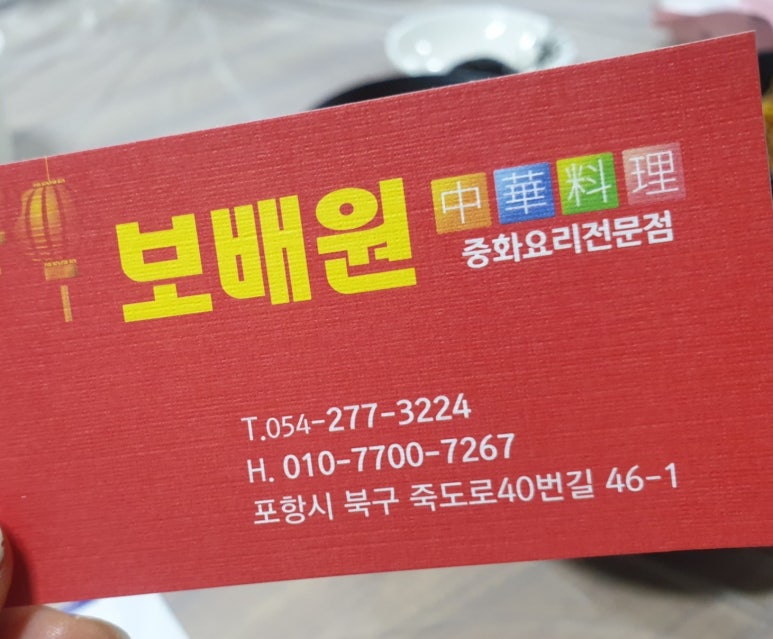 보배원 이미지
