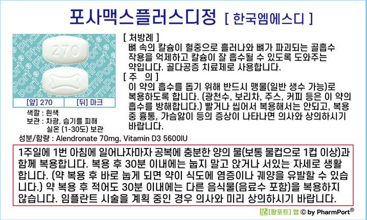 섹칼슘 이미지